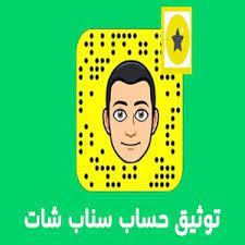 توثيق حسابات سناب شات in 2020 snapchat screenshot prince royce snapchat