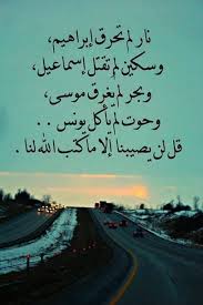 صور كلمات مميزة عن القدر Sowarr Com موقع صور أنت في صورة Islamic Quotes Salaah Islam