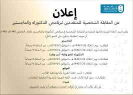 قسم اللغة العربية وآدابها كلية الآداب