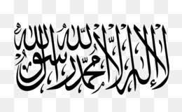 Blog inspirasi kombinasi warna logo untuk desain logo. Arrayah Dan Alliwa Bendera Islam Islam Gambar Png