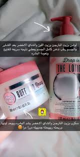 Pin By Noodyta On سناب نوديتا Body Skin Care Beauty Skin Care Routine Skin Care Women