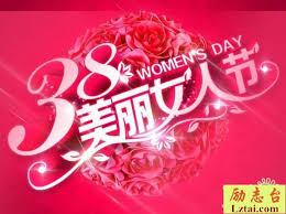 Discover (and save!) your own pins on pinterest. ä¸‰å…«å¦‡å¥³èŠ‚ç¥ç¦è¯­èµžç¾Žå¥³æ€§çš„è¯ç²¾é€‰å¤§å…¨ ç¥ç¦è¯­ åŠ±å¿—å°