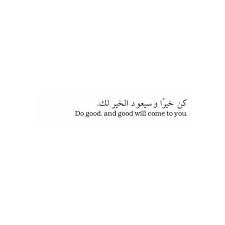Maybe you would like to learn more about one of these? Pin By Raul Brenes On Tattoos Piercings Meaningful Tattoo Quotes Arabic Tattoo Quotes Words