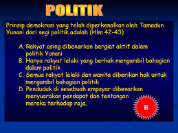 • sayyid qutb • kemajuan yg dihasilkan oleh sekumpulan masyarat spt sistem sosial, pemerintahan kesatuan dalam kepelbagaian • kewujudan pelbagai bangsa dan bahasa bukan penghalang kepada pembentukan kesatuan umat dalam ti. Politik Ppt Download
