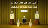كازارو للعطور