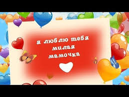 поздравления с 8 марта маме от дочери и сына Pesnya Dlya Mamy Mama Pozdravlenie S 8 Marta Youtube Youtube Ted Baker Icon Bag