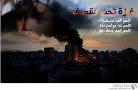 يا اخوان لا توقفوا القصف على اليهود الصهاينه يا اخوان والله في صلاتنا ندعوا لكم بالنصر المبين والله. Ø¢Ø¢Ø¢Ø¢Ø¢Ø¢Ø¢Ù‡ ØºÙ€Ù€Ø²Ø© ØªØ­Øª Ø§Ù„Ù‚ØµÙ Home Facebook