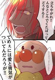 松前 sankakangen さんの漫画 29作目 ツイコミ 仮 漫画 マンガ fate 漫画