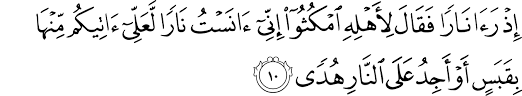 We did not find results for: Surat Taha 20 8 14 The Noble Qur An Ø§Ù„Ù‚Ø±Ø¢Ù† Ø§Ù„ÙƒØ±ÙŠÙ…