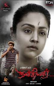 Naachiyaar Movie Review Movies Online Full Movies Online Free Full Movies Online