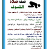 وربما دل أكل لحم الطير على الجنة، لقوله تعالى: 1