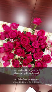 شعر عن الورد كلام لذيذ عن الازهار مساء الخير