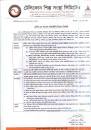 Telephone Shilpa Sangstha Limited TSS Job Circular 2023 | BD ...