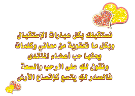 من الطبيعي أن نقوم بإكرام الضيف حتى يأتي إلينا مرة أخرى والنبي وصى بأن نكرم الضيف أثناء وجودوه في calligraphy fictional characters arabic calligraphy