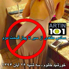 Stream خورشید خانوم ـ سه شنبه ۲۶ آبان ۱۳۹۴ ـ سکس مقعدی از سیر تا پیاز قسمت  دوم by RADIO SHEMROON | Listen online for free on SoundCloud