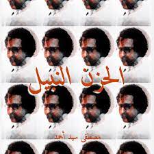 Check spelling or type a new query. Ø£ØºÙ†ÙŠØ© Ø§Ù„Ø­Ø²Ù† Ø§Ù„Ù†Ø¨ÙŠÙ„ Øª Ø¹ØªØ¨Ø± Ù…Ù† Ø§Ù„Ø£ØºØ§Ù†ÙŠ Ø°Ø§Øª Ø§Ù„ÙƒÙ„ Ù…Ø§Øª Ø§Ù„Ø¨Ù„ÙŠØºØ© Ø§Ù„Øµ Ø§Ø¯Ù‚Ø© ÙˆØ§Ù„Ù†Ø§Ø¨Ø¹Ø© Ù…Ù† Ø§Ù„Ø¥Ø­Ø³ Ø§Ø³ Ø§Ù„Ø­Ù‚ÙŠÙ‚ÙŠ Ø¨Ø§Ù„Ø­ Ø²Ù† Ø«Ø±ÙŠØ¯ Ø¨Ø´Ø±Ø­ Ù„ÙŠÙƒÙ… ÙÙŠÙ‡ Ø³Ø¨Ø¨ ÙƒÙˆÙ† Ø£ØºÙ†ÙŠØ© Ø§Ù„Ø­Ø²Ù† Ø§Ù„Ù†Ø¨ Twitter Thread From ØªØ§Ø¬ 2t4j9 Rattibha