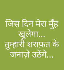 Pin By Puja Choudhury On Hindi Shayari Status In 2020 Real Life Quotes Zindagi Quotes Reality Quotes
