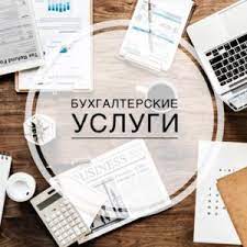 Ответы на вопросы по правовому положению учреждений культуры, финансированию театров, музеев, клубов, библиотек, госзакупкам в. Razovye Buhgalterskie Uslugi Buhuchet I Konsalting