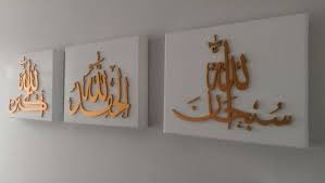 30x25cm Set Of 3 Deep Edge Box Canvases Subhan Allah Alhumdulillah Allahuakbar Saa Can Set Seni Dinding Seni Kaligrafi Ide Dekorasi