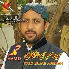 Amazon.com: Hamd : Syed Imran Afghan: Digital Music