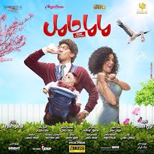 مستعد للمشاهدة ماما حامل؟ تابع أحدث الافلام مع ڤوكس سينما مصر. Nancy Salah Ù†Ø§Ù†Ø³ÙŠ ØµÙ„Ø§Ø­ Nancysalahofficial Instagram Photos And Videos