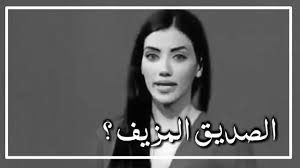 الصديق المزيف من لايراني نورا في عينيه لا اراه ترابا تحت قدمي الصديق الم Cool Words Arabic Words Crying Girl