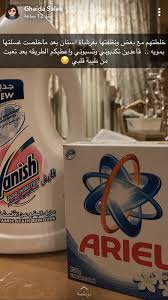 pin by hala on منتجات stain remover motor oil stain