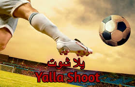 وموقع يلا شوت ناو فيعد هذه افضل المواقع الذي تقدم خدمةالنقل الحي. ÙŠÙ„Ø§ Ø´ÙˆØª Yalla Shoot Ù…Ø´Ø§Ù‡Ø¯Ø© Ø£Ù‡Ù… Ù…Ø¨Ø§Ø±ÙŠØ§Øª Ø§Ù„ÙŠÙˆÙ… Ø¨Ø« Ù…Ø¨Ø§Ø´Ø± ÙŠÙ„Ø§ Ø´ÙˆØª Ø¨Ø¯ÙˆÙ† ØªÙ‚Ø·ÙŠØ¹ ÙƒÙˆØ±Ø© Ø¬ÙˆÙ„ ÙƒÙˆØ±Ø© Ø¬ÙˆÙ„ Koora Goal Kooragoal Ù…Ø¨Ø§Ø±ÙŠØ§Øª Ø§Ù„ÙŠÙˆÙ… Ø¨Ø« Ù…Ø¨Ø§Ø´Ø± Ù„Ø§ÙŠÙ Ø¨Ø¯ÙˆÙ† ØªÙ‚Ø·ÙŠØ¹ Koragoal