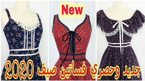 جديد وحصري أروع موديلات فساتين صيف 2020 قنادر سامبل بقماش بارد Fashion