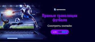 Список всех каналов спутникового телевидения от нтв плюс. Smotret Futbol Onlajn Besplatno Pryamye Translyacii