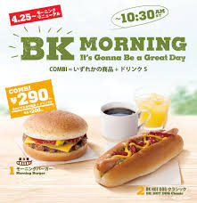 Around The World Burger King Japan S Revamped Breakfast Menu Looks Suspiciously Like Lunch Brand Eating