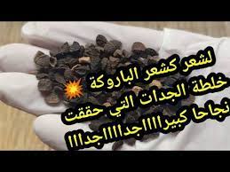 بذور خطيرة سحرية خلطة الجدات عن تجربة تطول شعرك بسرعة البرق تكثفه تقويه تعالج التساقط القمل وتنعمه beauty recipes hair hair care recipes natural beauty diy