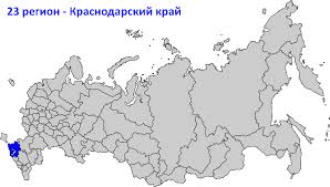 23 93 I 123 Region Eto Kakoj Gorod Rossii