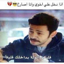 أخي فى الجنة سنلتقي بأذن الله واقبلك. ÙƒÙ„Ø§Ù… Ù…Ø¶Ø­Ùƒ Ø¹Ù† Ø§Ù„Ø§Ø® Ø§Ù„ØµØºÙŠØ± Aiqtabas Blog