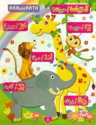 Begitu juga dengan penulisan kitab suci al quran. Belajar Bahasa Arab Haiwan Haiwan Ø§ Ù„Ù€ Ù€Ø­Ù€ Ù€ÙŠ Ùˆ Ø§Ù†Ù€ Ù€Ø§Øª Ø­ÙŠÙˆØ§Ù†Ù¢ Arabmykrk Com