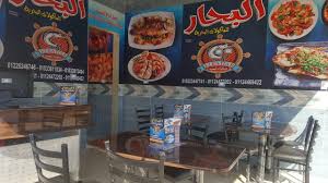 منيو البحار مغلق القاهرة الجديدة القاهرة مصر منيو المطعم المنيوز التجمع الاول بنفسج 9 شارع عبد الحميد جودة السحار