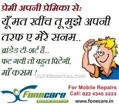 Before making any costly promise to a women, stuff. Pin On Stunning Hindi Jokes Series Constantly Smile