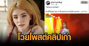 นาทีนี้คงไม่มีใครไม่รู้จักเธอคนนี้ เจสซี่ วาร์ด (jessie vard) เน็ตไอดอลสุดเซ็กซี่ที่โด่งดังจนฉุดไม่อยู่จากโลกโซเชียล นางแบบสาวนัยตาน้ำข้าว. Uoxxdo Rsrzyzm
