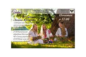 Сьогодні, 6 липня, у світі відзначають всесвітній день поцілунку, а віряни вшановують пам'ять мучениці агрипини. U Chernigovi 5 Ta 6 Lipnya Kozacki Rozvagi Ta Svyato Ivana Kupala