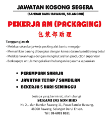 Iklan kerja kosong terkini kerajaan yang berasal dari majlis perbandaran selayang. Sukami Malaysia Jawatan Kosong Segera Di Rawang Facebook