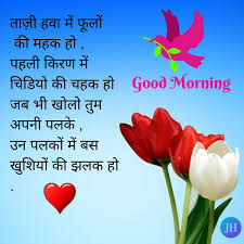 See more ideas about good morning quotes, good morning images, morning quotes. à¤— à¤¡ à¤® à¤° à¤¨ à¤— Good Morning Images For Whatsapp In Hindi Love