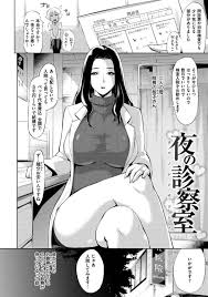 入院中のショタ患者を誘惑して逆レイプしまくる変態女医と痴女ナースたち…夜這いして騎乗位でハメまくり他の患者たちとも乱交しながらハーレム生ハメ中出しセックスして童貞を奪い取る【ゆにおし：夜の 診察室】 | エロ漫画の禿 | jp.gazoblock-ek.ru