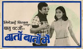 Baton Baton Mein 1979 Review Star Cast News Photos Cinestaan baton baton mein 1979 review star