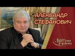 He plays as forward for fc volgar astrakhan. Byvshij Muzh Pugachevoj Stefanovich Alla I Kgb Krov Rotaru Gibel Boyarskogo V Gostyah U Gordona Youtube