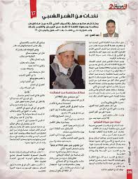 نفحات من الشعر الشعبي Telegram