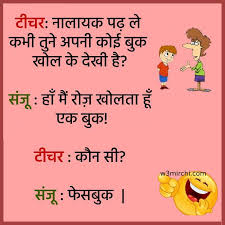 There are over 50 short jokes that are kid friendly! Guru Respect Quotes In Hindi Respect Quotes In Hindi With Images Dogtrainingobedienceschool Com