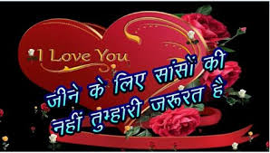 See more ideas about shayari photo, shayari image, latest images shayari, image shayari, shayari wallpaper, shayari pic, dp shayari, hd shayari and hindi shayari images love. Hindi Shayari Sms Hub I Love You Shayari Images Romantic Shayari Wallpaper Love Shayari In Hindi