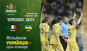 Сборная франции принимает сборную украины! Q1joedv6ni0f3m