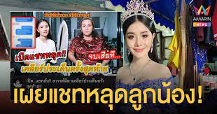 แพรวพราว แสงทอง july 18, 2021; Ro2ssxeyavnkxm