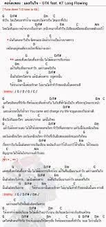 คอร ดเพลง แผลในใจ Gtk Feat Kt Long Flowing แผลในใจ คอร ดก ต าร อ ค เลเล การศ กษาด านดนตร คอร ดก ตาร